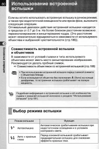 Страница 82