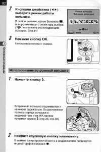Страница 84