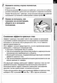 Страница 85