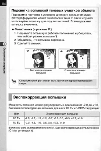 Страница 86