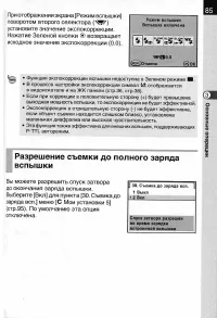 Страница 87