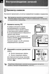 Страница 88