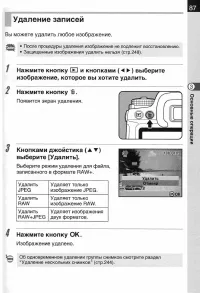 Страница 89