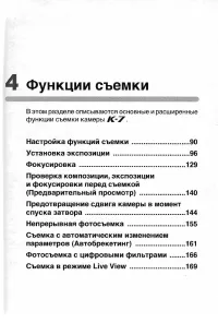 Страница 91