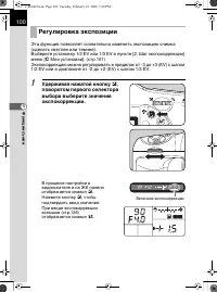 Страница 101