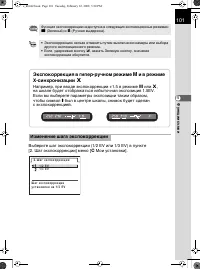 Страница 102