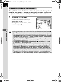 Страница 103