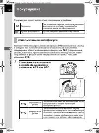 Страница 105