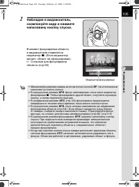 Страница 106