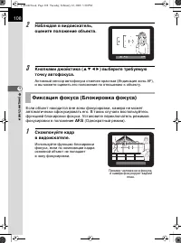 Страница 109