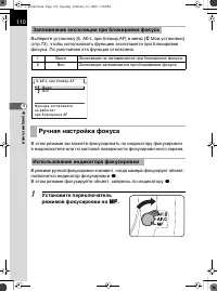 Страница 111