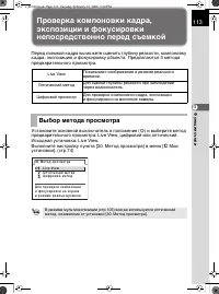 Страница 114