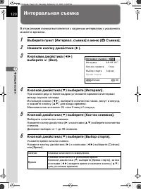 Страница 121