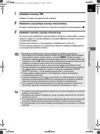Страница 122