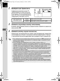 Страница 131
