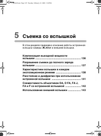 Страница 136