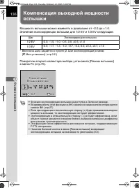 Страница 137