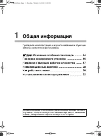 Страница 14