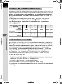 Страница 145