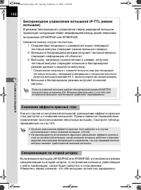 Страница 149