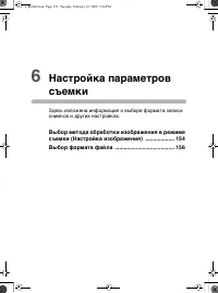 Страница 154