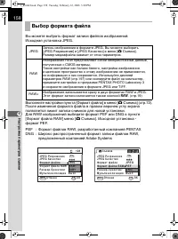 Страница 159