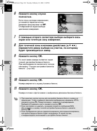 Страница 165