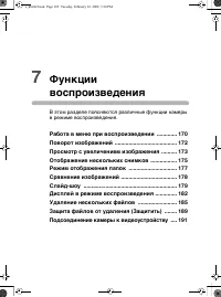 Страница 170
