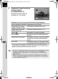 Страница 175