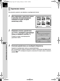 Страница 189