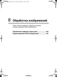 Страница 194
