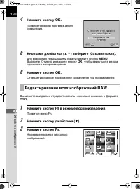 Страница 199