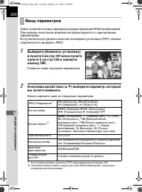 Страница 201