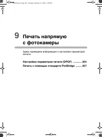 Страница 204