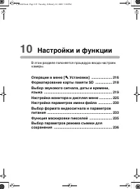 Страница 216
