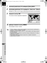 Страница 223