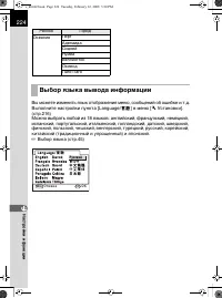 Страница 225