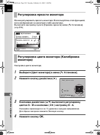 Страница 227