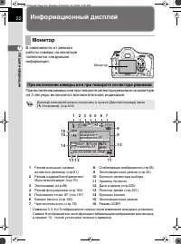 Страница 23