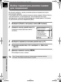 Страница 237