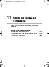 Страница 238