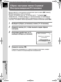 Страница 239