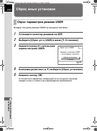 Страница 241