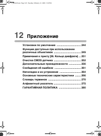 Страница 244