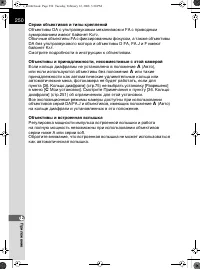 Страница 251