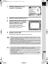 Страница 254