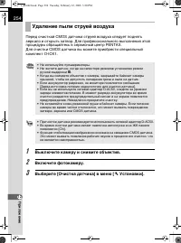 Страница 255