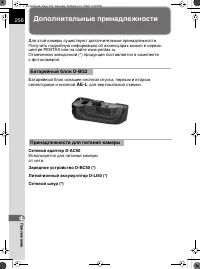 Страница 257