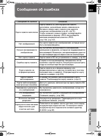 Страница 262