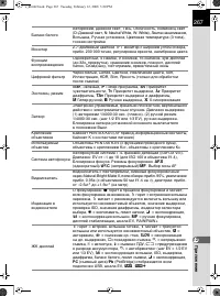 Страница 268